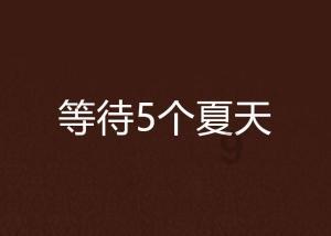 印尼媒体:感谢吉尔吉斯斯坦逼平阿曼,让印尼队晋级亚洲杯16强